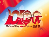 2023 National Day Holiday Notice