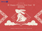 2022 Holiday Notice of Spring Festival